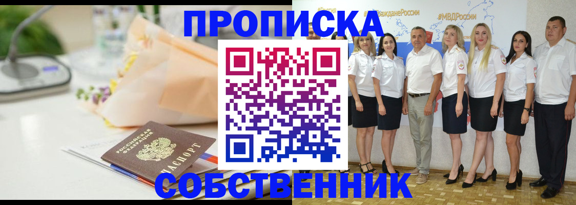 прописка паспорт в Мурманской области